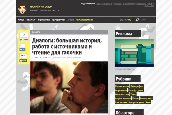 Site using Wp-typography plugin
