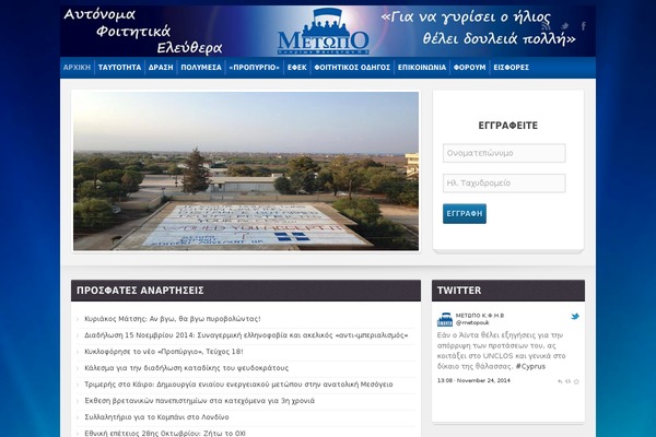 Politic theme site design template sample