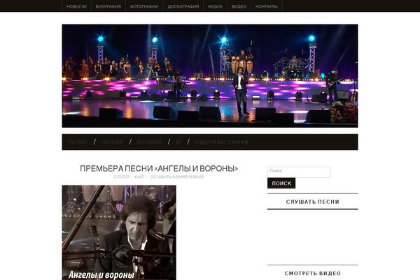 Fashionistas theme site design template sample