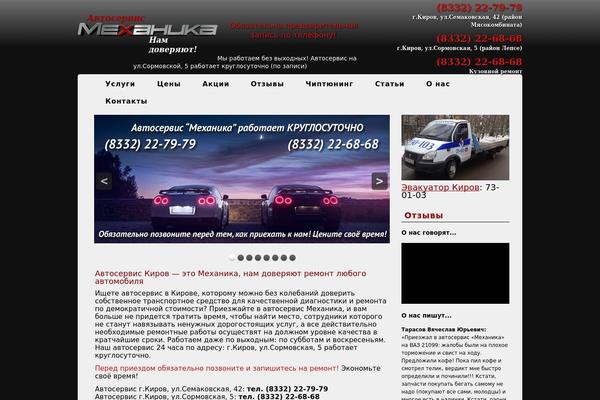 Site using WP Tactical Popup plugin