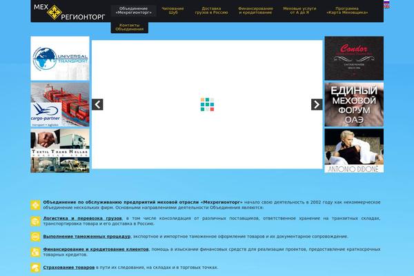 mexregiontorg.ru site used Mrt