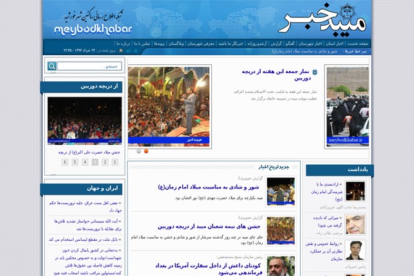 arman-news WordPress theme, websites list used arman-news theme arman-news theme websites examples