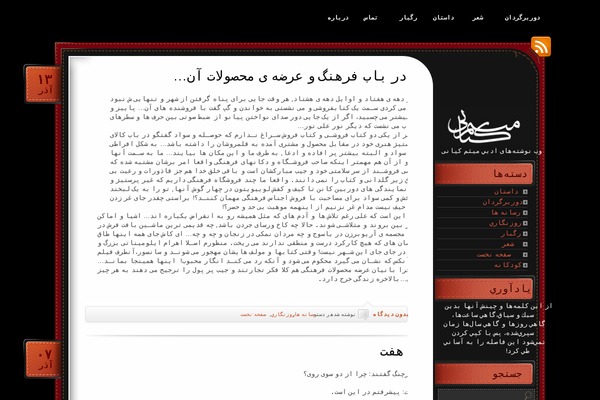 meysamkiani.com site used Author