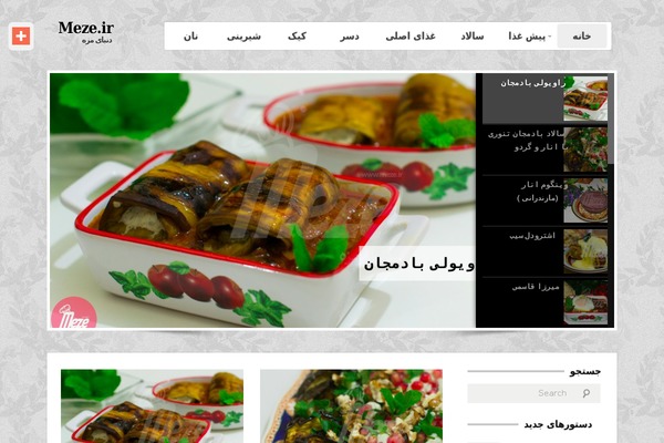 CookingPress theme site design template sample