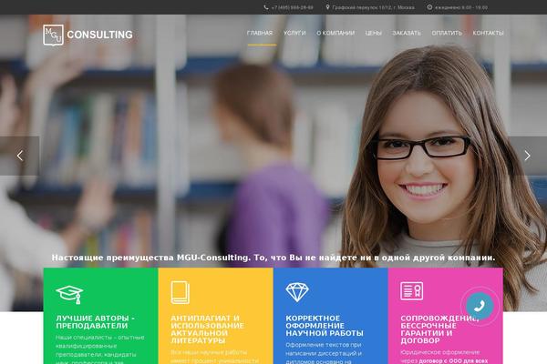 Masterstudy-child theme site design template sample