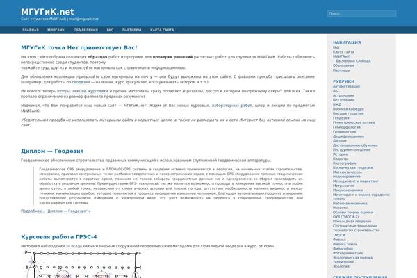 mgugik.net site used Fluid Blue
