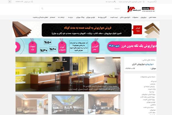 Rima theme site design template sample