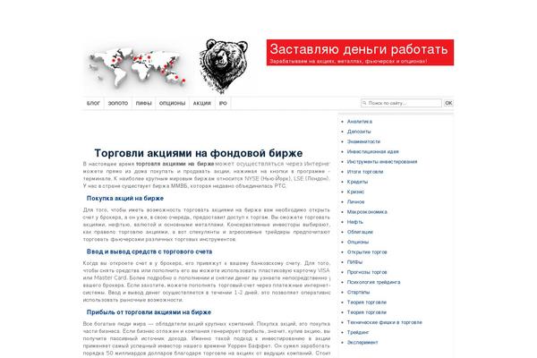 Site using Pay-with-a-like plugin