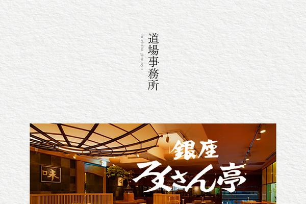 michiba.com site used Michiba