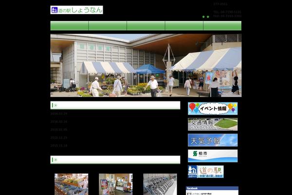 michinoeki-shonan.jp site used Free_sample001