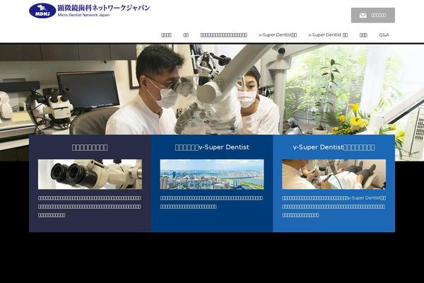 microdentist.net site used Law_tcd031