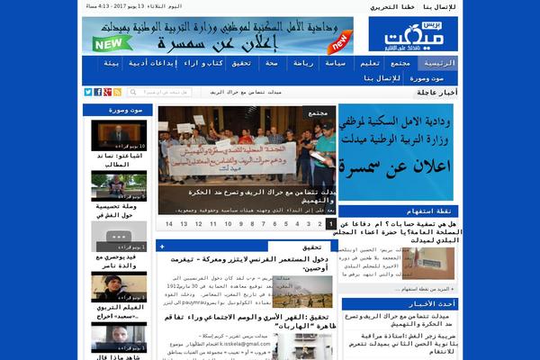 Amnews theme site design template sample