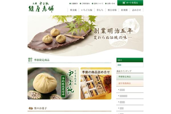 Site using Welcart e-Commerce plugin