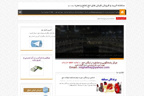 My-sahifa-b theme site design template sample