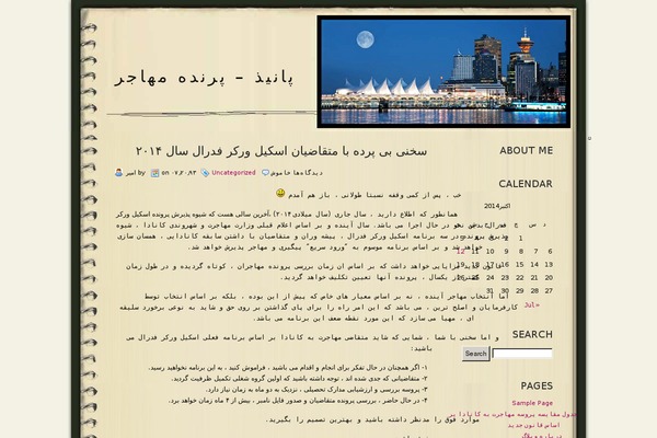 migrant-bird.com site used The-book