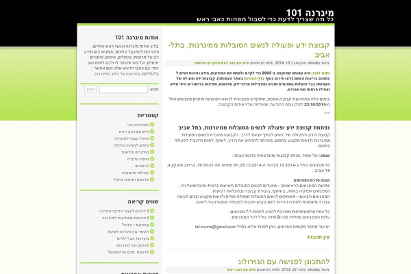 Greenmarinee theme site design template sample
