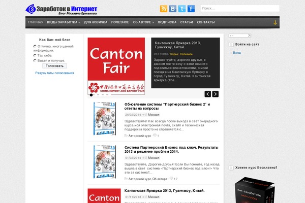 mihailermakov.ru site used News_site