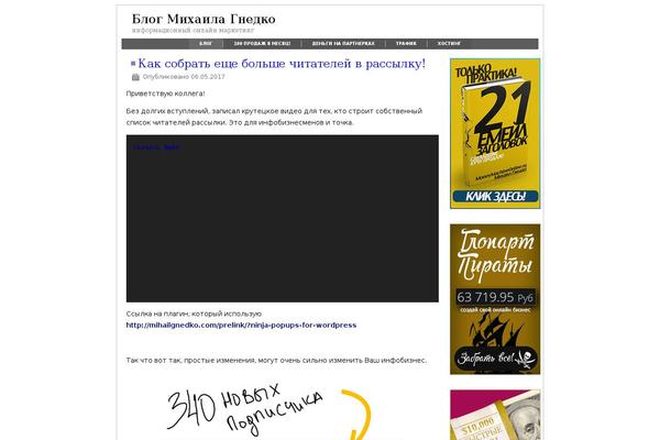Site using Arscode-ninja-popups plugin