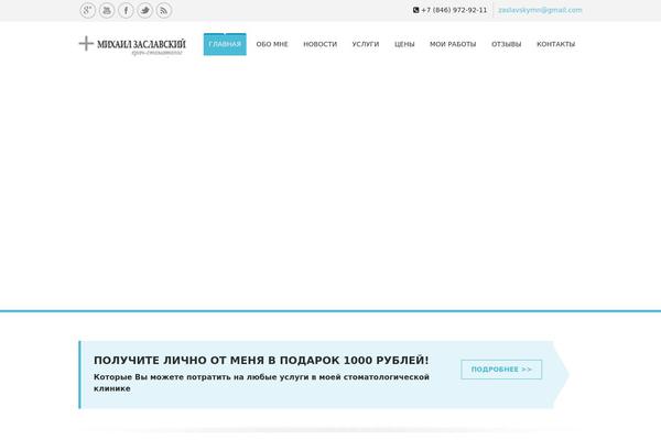 WordPress website example screenshot