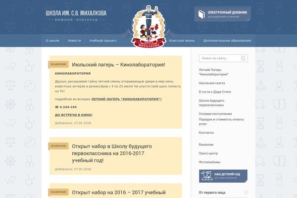 School theme site design template sample