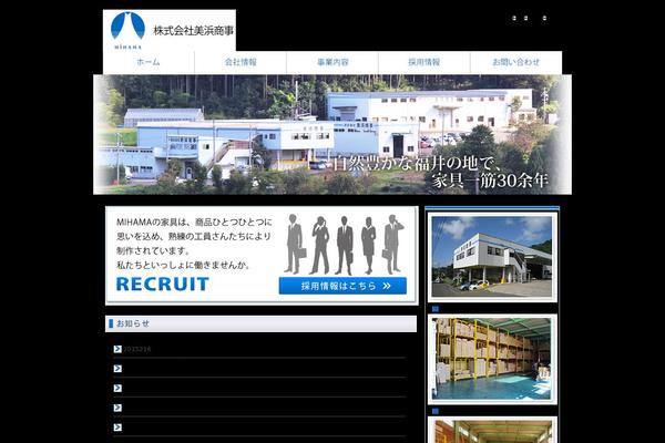 mihama-corp.com site used Izumi21