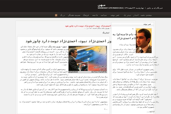 mihan.net site used Mihan