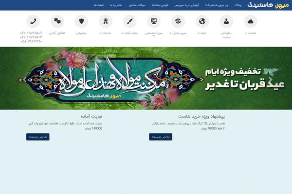 mihanhosting.net site used Mihan_theme