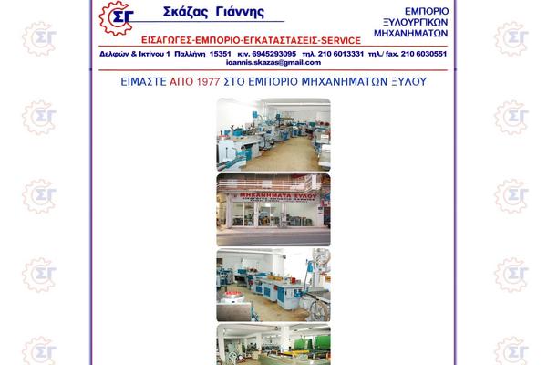 GeneratePress theme site design template sample