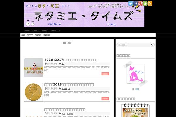 miineta.info site used Cocoon-child-master