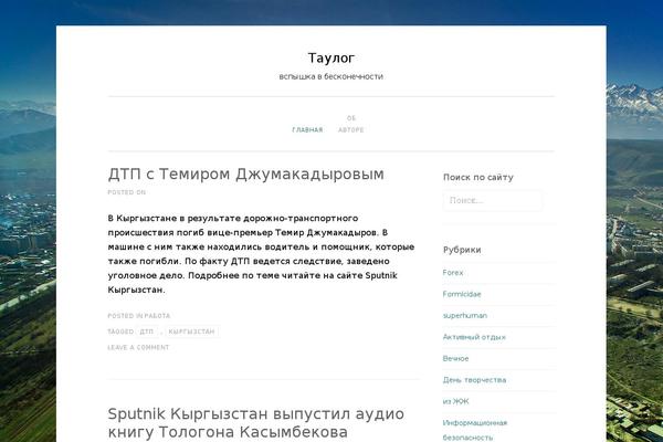 SoSimple theme site design template sample