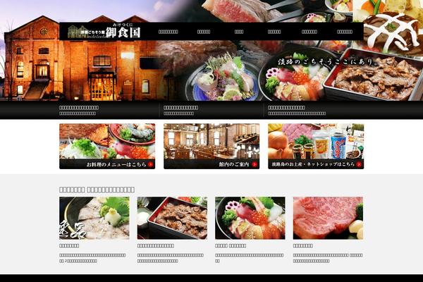 Site using WP SVG Icons plugin