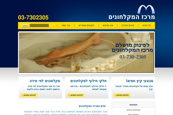 Site using Home2 plugin
