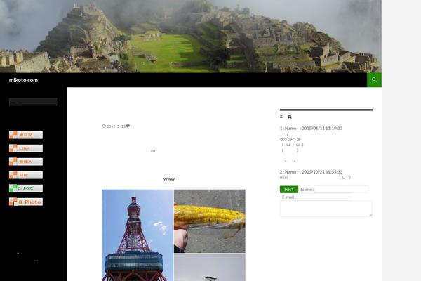 Twenty Fourteen theme site design template sample