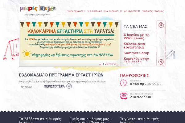 Kids theme site design template sample