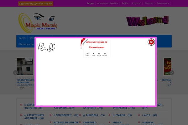 Classifiedtheme theme site design template sample
