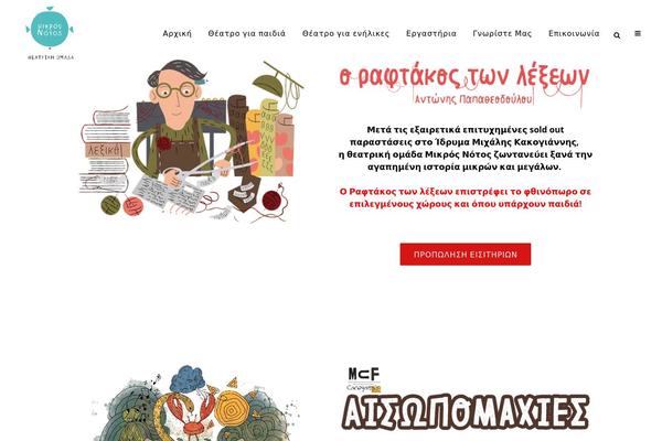 Site using Logo-carousel plugin