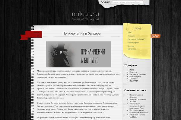 Anarcho Notepad theme site design template sample