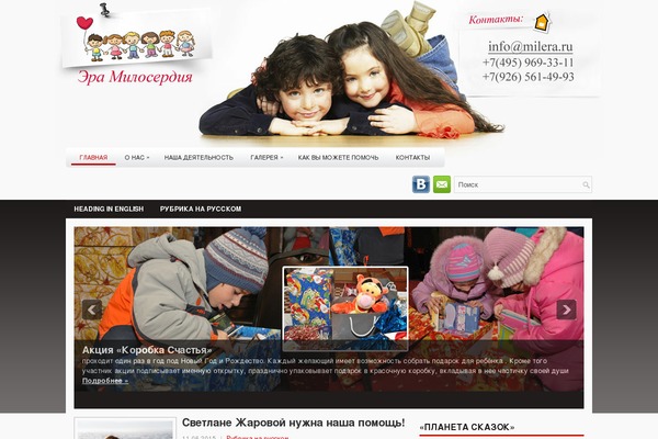 milera.ru site used Optimalenewwpthemes