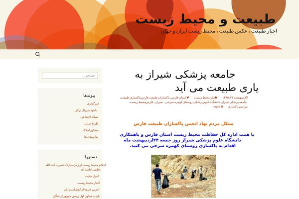 Twenty Thirteen theme site design template sample