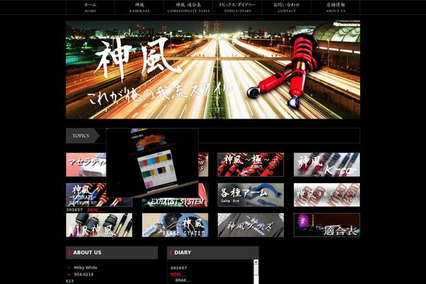 milky-white.com site used NewBasic