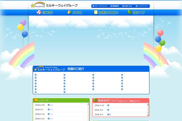 milkywaygroup.org site used Milkyway