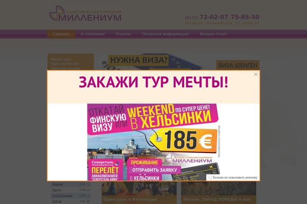 Millenium theme site design template sample