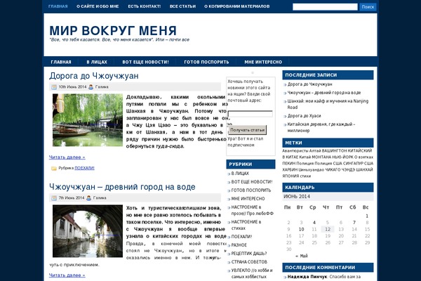 Site using Themezee-widget-bundle plugin