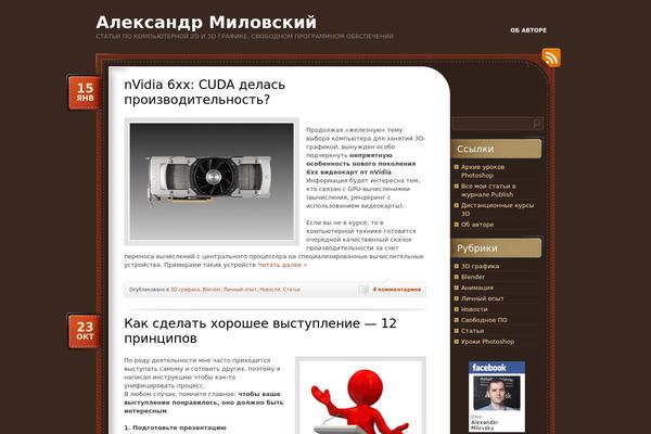 ChocoTheme theme site design template sample