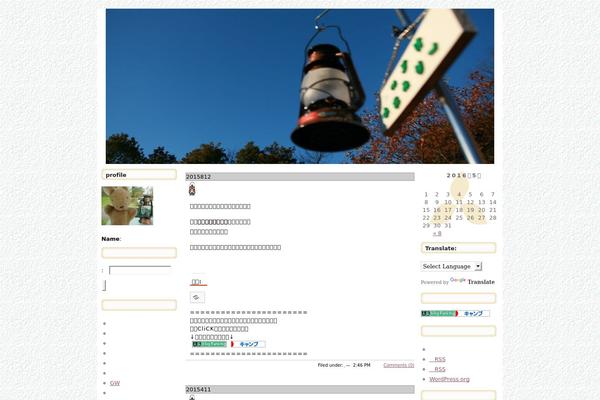 Site using WP Emoji One plugin