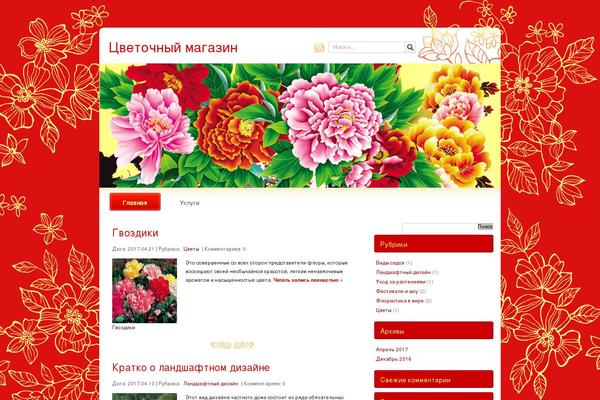 mimozaf.ru site used China Red