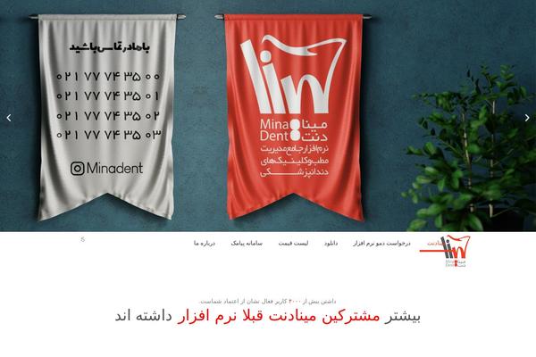Site using WordPress SMS plugin