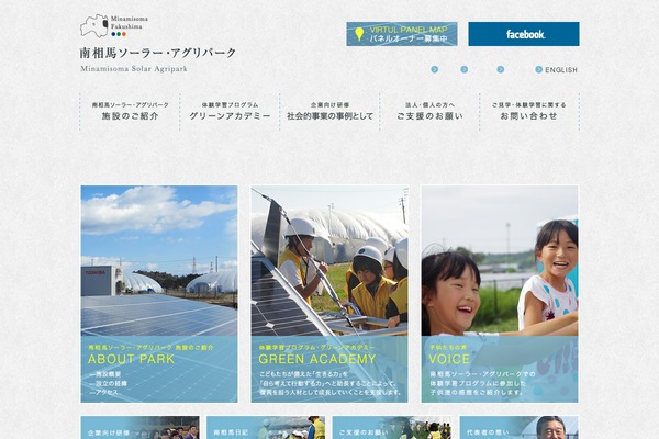 minamisoma-solaragripark.com site used Theme014