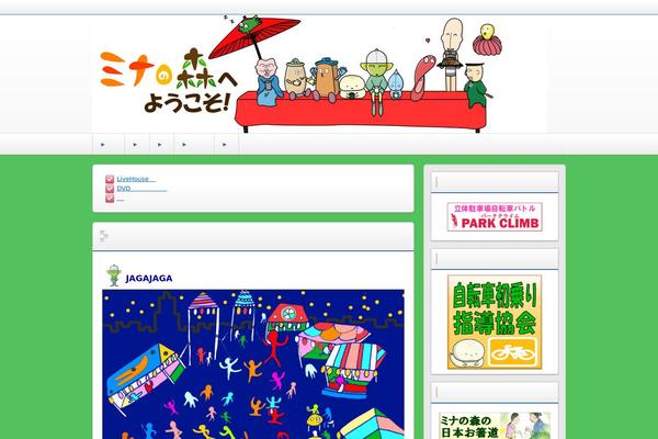 Refine Snow2 theme site design template sample