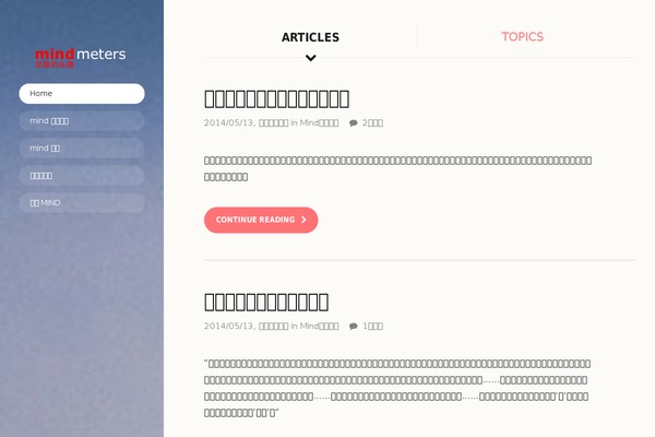 On Topic theme site design template sample